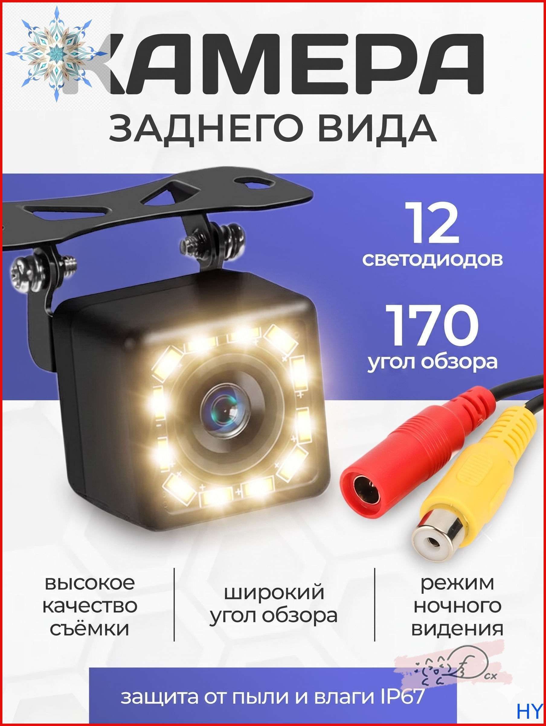 Камера колеса автомобильная R1