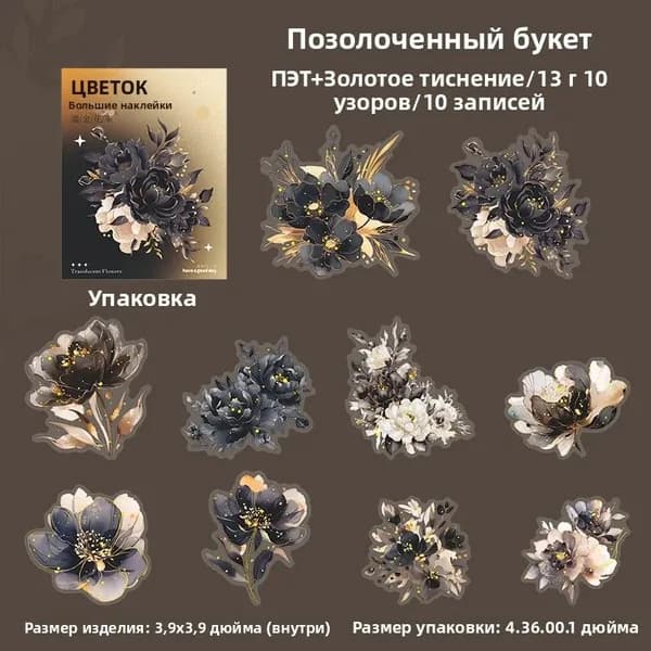 Journal Go Наклейки