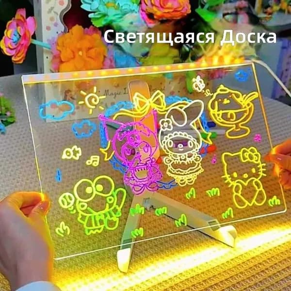 Детский светящий доска DIY