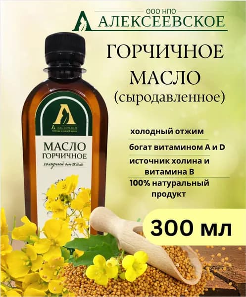 Масло горчичное холодного первого отжима , 300 мл