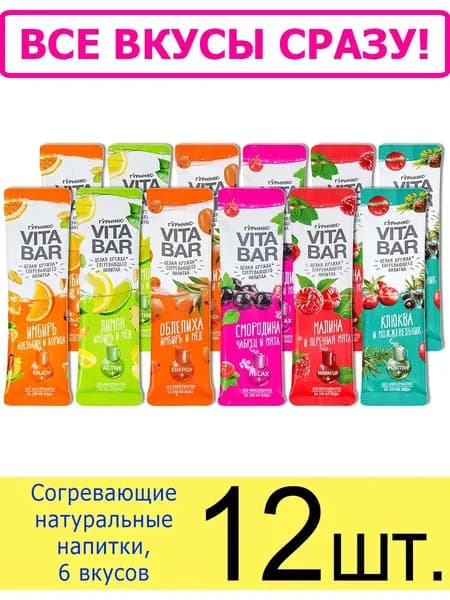 Натуральный напиток чай Vita Bar, набор 6 вкусов, концентрат, согревающий в пакетиках, 25 мл, 12 шт.