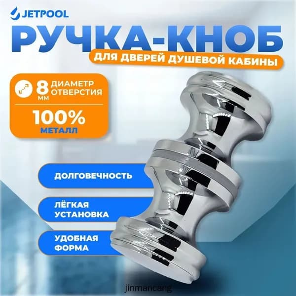 Ручка-кноб для двери душевой кабины под 1 отверстие 8 мм, хром, JP19832