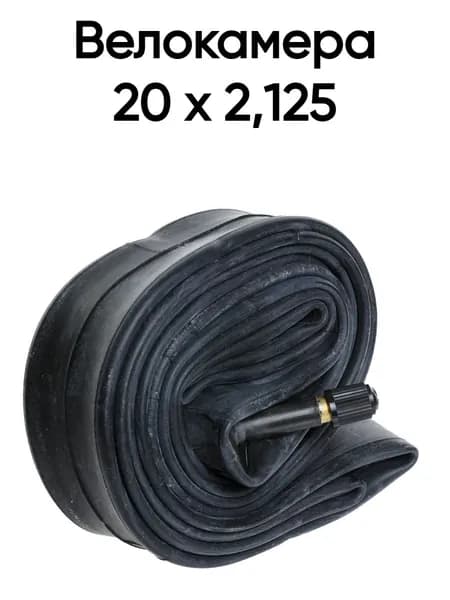 Камера для велосипеда 20 дюймов