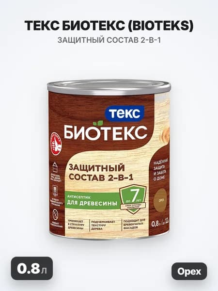 ТЕКС Биотекс, BIOTEKS защитный состав 2-в-1 для наружных работ, орех (0.8л)