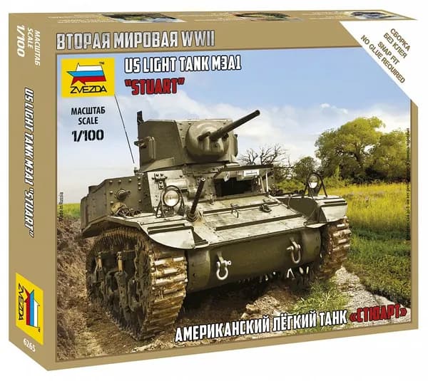 Сборная модель Американский лёгкий танк "Стюарт", 6265 ЗВЕЗДА, масштаб 1/100. Сборка БЕЗ клея
