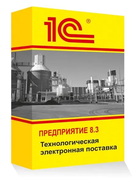1С Предприятие 8.3 технологическая платформа Электронная лицензия