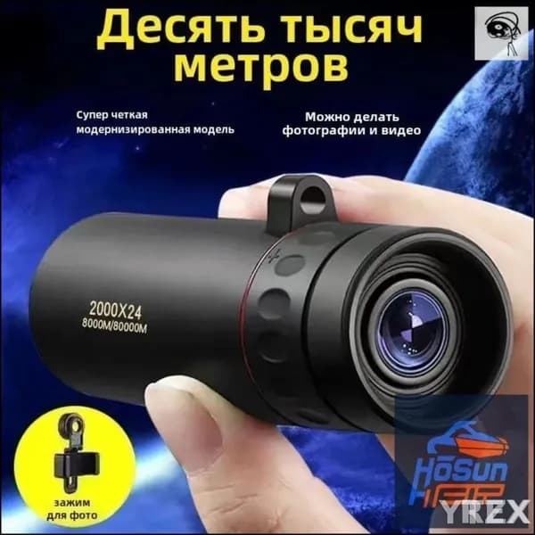 Эксклюзивное наблюдение за ночной фауной осуществляется мобильным телескопом с разрешением 2000 на 24