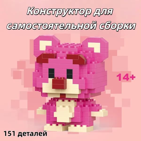 Сборная модель в цветной коробке, мелкие детали, конструктор, 3D фигурка мультфильма, игрушка для детей, подарок на День защиты детей, подарок на выпускной