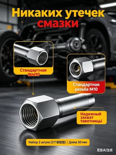 Насадка для смазочного шприца без выравнивания - игольчатая насадка Bee (с фильтром, против разбрызгивания)