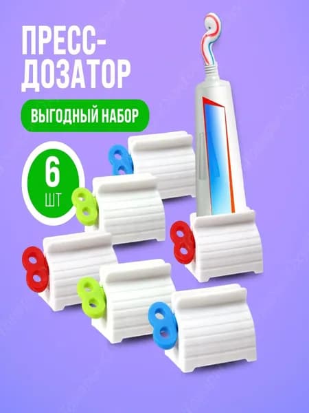 Держатель для бокала/бутылки в ванной, 6 шт