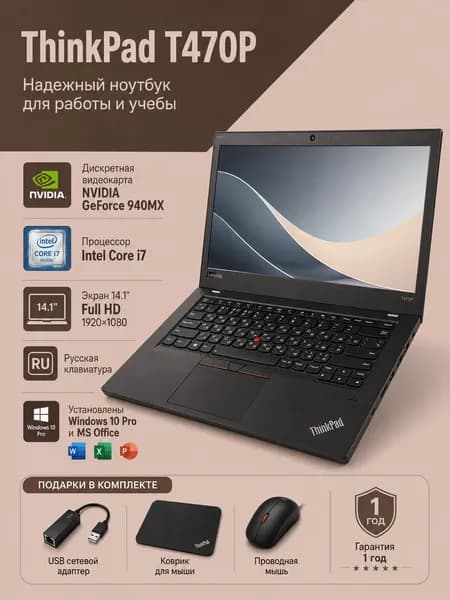 Lenovo ThinkPadT470P Ноутбук 14.1", Intel Core i7-7700HQ, RAM 16 ГБ, SSD 512 ГБ, NVIDIA GeForce 940MX (2 Гб), Windows Pro, черный, Русская раскладка