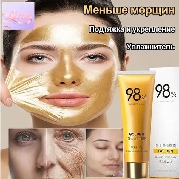Маска косметическая Антивозрастной уход Для всех типов кожи