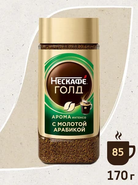 Кофе растворимый Нескафе Голд Арома Интенсо, 170 г