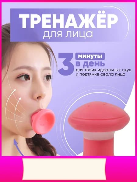 Мини-тренажер 222222_954879_1886966666-qtkev_1886966666-nn8uJ