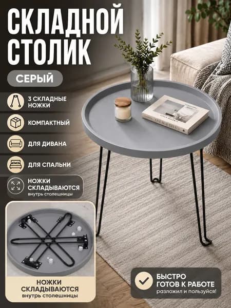 Садовый стол,Пластик 46х46х39 см