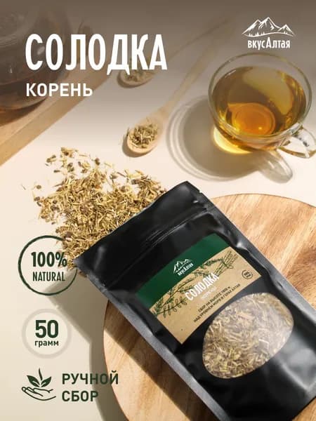 Солодки корень сушеный для чая 50 гр