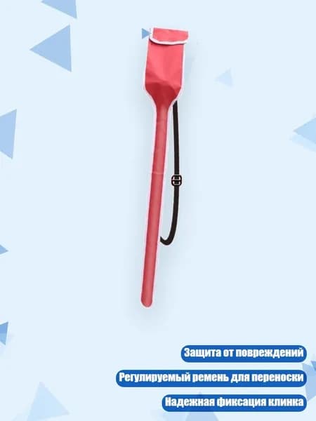 Сумка для шпаг фехтовальных, красный - ребенок