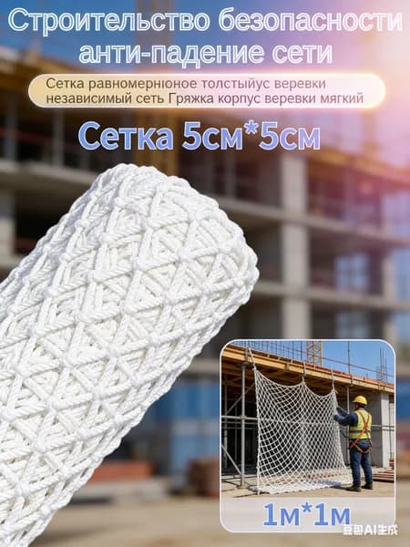 Сетка веревочная узловая 1mx1m ширина заградительная защитная спортивная