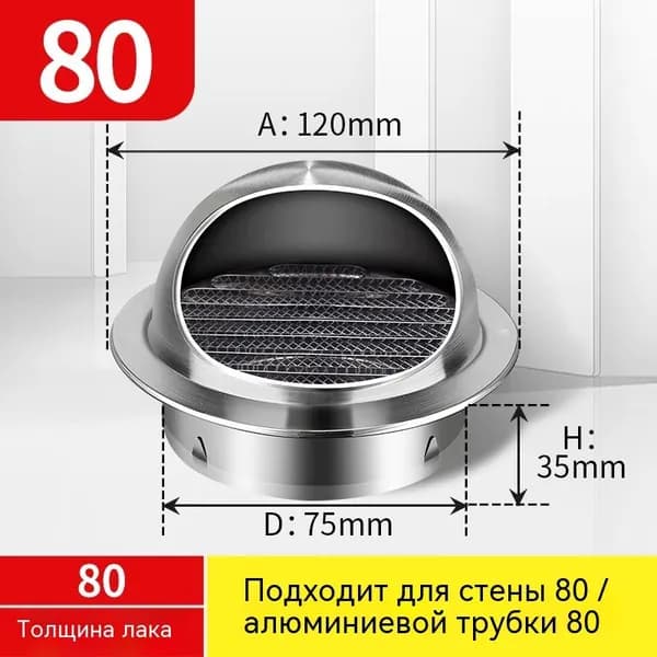 Многофункциональный вентиляционный колпак - Нержавеющая сталь, защита от дождя и насекомых