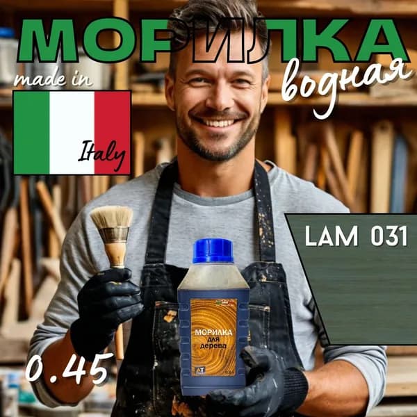 SIWAM Морилка 0.45 л