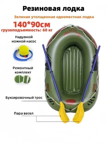 Лодка