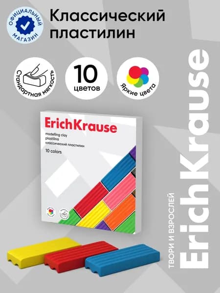 Классический пластилин Basic 10 цветов, 160г (коробка)