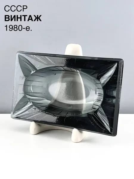 Винтажная пепельница "Дымка 1". Стекло. СССР, 1980-е.