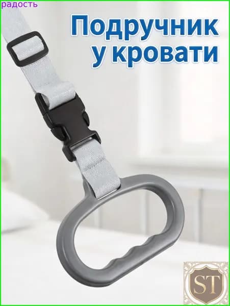 Регулируемая Ручка-Строп Для Автомобиля И Кровати, Эргономичная, Из Нейлона, 1 Шт