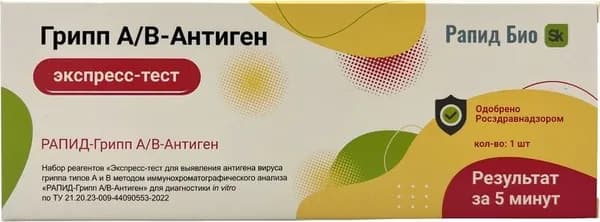 Тест на выявление вирусов Гриппа А и В Rapid Bio