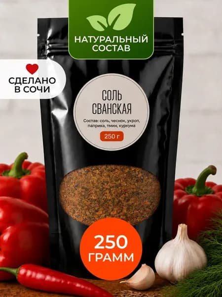Сванская соль приправы и специи из Сочи в пакете