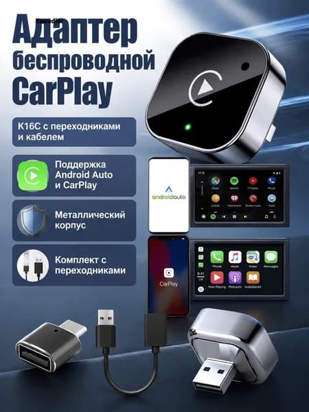 Устройство головное, Штатное место, 1ГБ/16ГБ