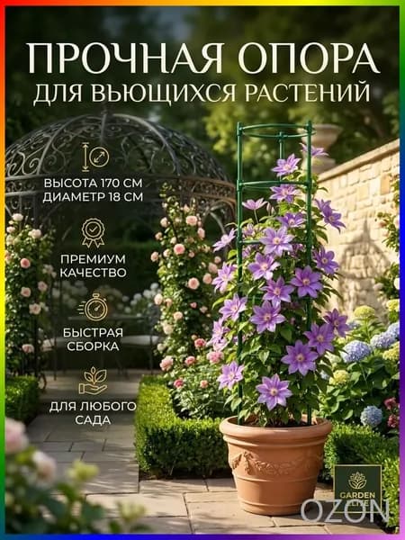 Подставка для цветов 17 см х 36 см х 170 см