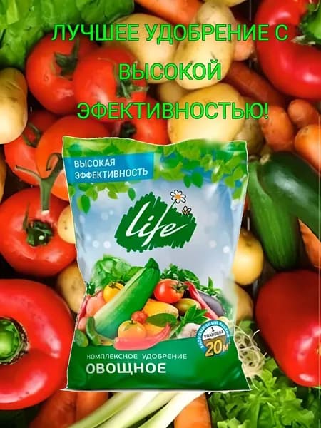 Удобрение