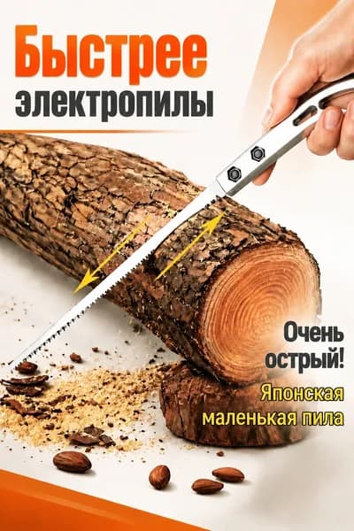 Секатор