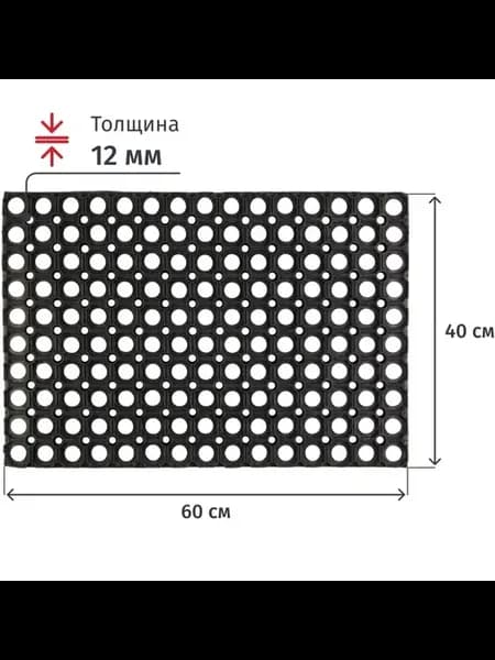 Прочный резиновый коврик для входа 40x60 см
