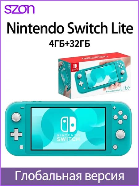 Игровая приставка Nintendo Switch Lite Глобальная версия Поддержка русского