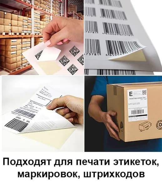 Бумага самоклеящаяся А4, этикетки 96х51мм, 10шт на листе (20 листов). Этикетки самоклеящиеся для печати на принтере (подходят для наклеек, стикеров, штрихкодов)