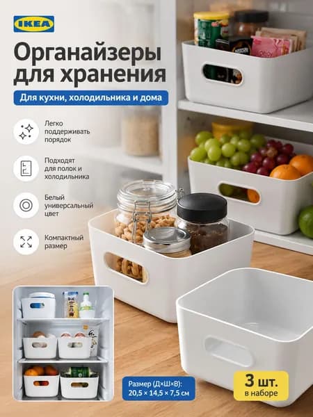 органайзеры для мелочей/Органайзеры для хранения косметики и мелочей 3 шт. белые