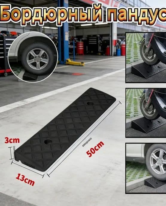 Дорожная неровность искусственная, 1 шт.