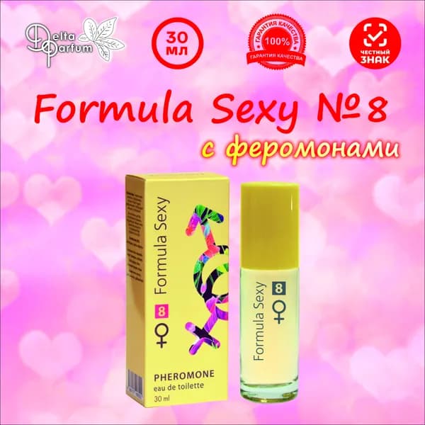 TODAY PARFUM (Delta parfum) Туалетная вода женская FORMULA SEXY №8