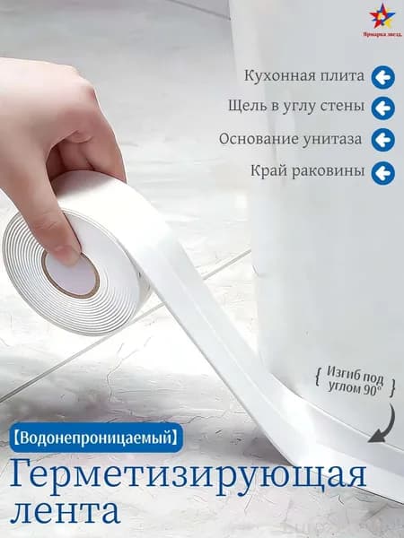 Плинтус для столешницы ,320см