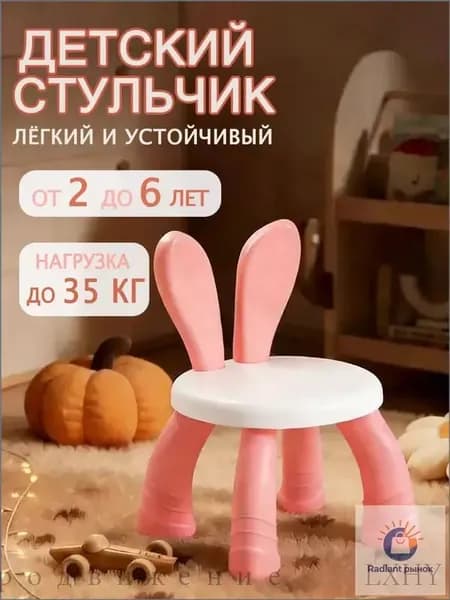 Детский стул,23х23х42см