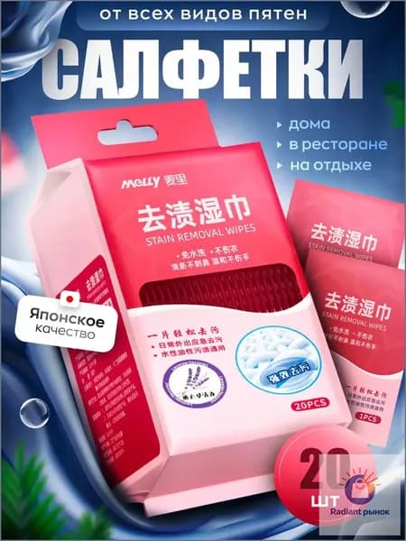 Средство для ухода за одеждой