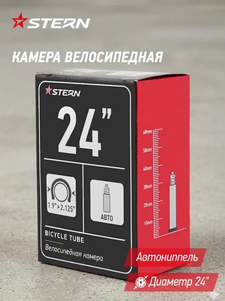 Камера Stern CTUBE-24S