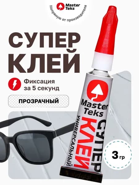Супер клей универсальный прозрачный MasterTeks, 3 гр