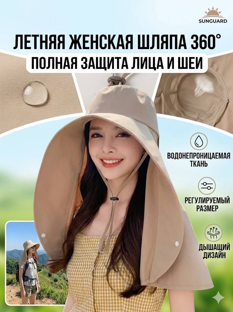 Шапка