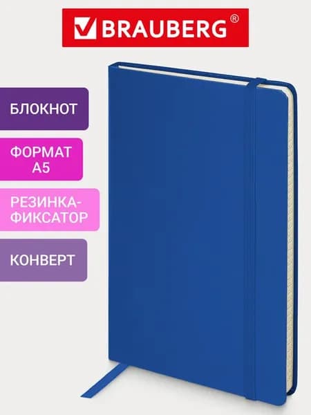 Блокнот тетрадь в клетку 148x218 мм