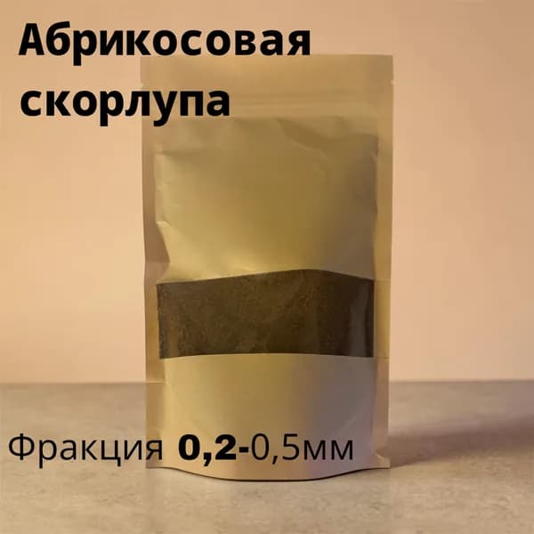 Скорлупа абрикосовой косточки, абразив, скраб, товар для создания косметики