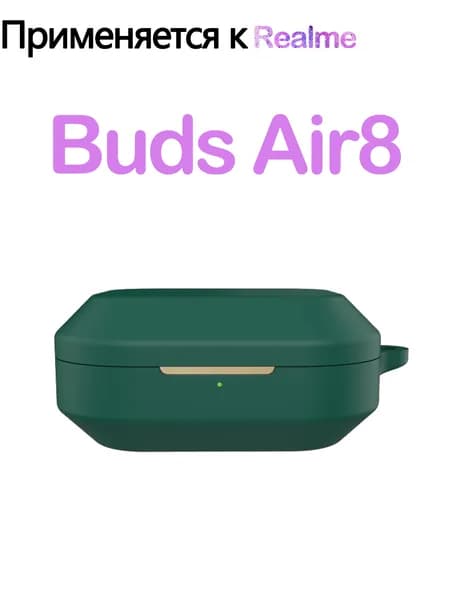 Мягкий силикон Защитный чехол с крюком для Realme Buds Air8