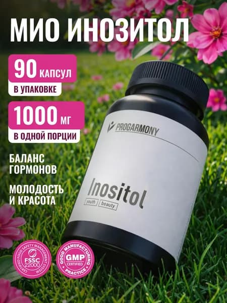 Инозитол 1000 мг, витамины для женского здоровья и баланса гормонов для женщин, 90 капсул